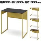 オカムラ ソリスト Soliste ハイタイプ 3K21NF オフィスデスク スタンディングデスク 平机 幅1000×奥行600×高さ1000mm 幕板付き 配線ダクト付き メラミン天板 フレーム脚(イエロー) 天板(ブラック/プライズウッド)