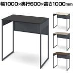 オカムラ ソリスト Soliste ハイタイプ 3K21NF オフィスデスク スタンディングデスク 平机 幅1000×奥行600×高さ1000mm 幕板付き 配線ダクト付き メラミン天板 フレーム脚(ダークグレー) 天板(ブラック/プライズウッド)