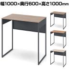 オカムラ ソリスト Soliste ハイタイプ 3K21NF オフィスデスク スタンディングデスク 平机 幅1000×奥行600×高さ1000mm 幕板付き 配線ダクト付き メラミン天板 フレーム脚(ダークグレー) 天板(ティンバーウッド)