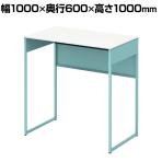 オカムラ ソリスト Soliste ハイタイプ 3K21NF MHJ1 オフィスデスク スタンディングデスク 平机 幅1000×奥行600×高さ1000mm 幕板付き 配線ダクト付き メラミン天板 フレーム脚(セージ) 天板(ホワイト)