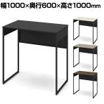 オカムラ ソリスト Soliste ハイタイプ 3K21NF オフィスデスク スタンディングデスク 平机 幅1000×奥行600×高さ1000mm 幕板付き 配線ダクト付き メラミン天板 フレーム脚(ブラック) 天板(ブラック/プライズウッド)