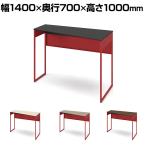 オカムラ ソリスト Soliste ハイタイプ 3K21ED オフィスデスク スタンディングデスク 台形天板(右タイプ) 幅1400×奥行700×高さ1000mm 幕板付き 配線ダクト付き メラミン天板 フレーム脚(オレンジレッド) 天板(ブラック/プライズウッド)