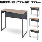 オカムラ ソリスト Soliste ハイタイプ 3K21EE オフィスデスク スタンディングデスク 台形天板(右タイプ) 幅1200×奥行700×高さ1000mm 幕板付き 配線ダクト付き メラミン天板 フレーム脚(ダークグレー) 天板(ティンバーウッド)