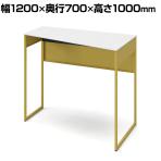 オカムラ ソリスト Soliste ハイタイプ 3K21EE MHH1 オフィスデスク スタンディングデスク 台形天板(右タイプ) 幅1200×奥行700×高さ1000mm 幕板付き 配線ダクト付き メラミン天板 フレーム脚(イエロー) 天板(ホワイト)