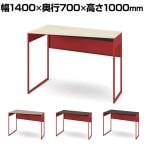 オカムラ ソリスト Soliste ハイタイプ 3K21HD オフィスデスク スタンディングデスク 台形天板(左タイプ) 幅1400×奥行700×高さ1000mm 幕板付き 配線ダクト付き メラミン天板 フレーム脚(オレンジレッド) 天板(ブラック/プライズウッド)