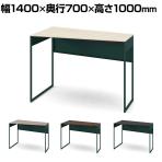 オカムラ ソリスト Soliste ハイタイプ 3K21HD オフィスデスク スタンディングデスク 台形天板(左タイプ) 幅1400×奥行700×高さ1000mm 幕板付き 配線ダクト付き メラミン天板 フレーム脚(ダークグリーン) 天板(ブラック/プライズウッド)