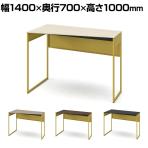 オカムラ ソリスト Soliste ハイタイプ 3K21HD オフィスデスク スタンディングデスク 台形天板(左タイプ) 幅1400×奥行700×高さ1000mm 幕板付き 配線ダクト付き メラミン天板 フレーム脚(イエロー) 天板(ブラック/プライズウッド)