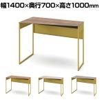 オカムラ ソリスト Soliste ハイタイプ 3K21HD オフィスデスク スタンディングデスク 台形天板(左タイプ) 幅1400×奥行700×高さ1000mm 幕板付き 配線ダクト付き メラミン天板 フレーム脚(イエロー) 天板(ティンバーウッド)