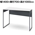 オカムラ ソリスト Soliste ハイタイプ 3K21HD MHK1 オフィスデスク スタンディングデスク 台形天板(左タイプ) 幅1400×奥行700×高さ1000mm 幕板付き 配線ダクト付き メラミン天板 フレーム脚(ダークグレー) 天板(ホワイト)