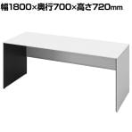 オカムラ ソリスト Soliste スタンダードタイプ 3K25LA MK27 オフィスデスク 平机 幅1800×奥行700×高さ720mm 幕板付き 配線ダクト付き メラミン天板 パネル脚(ネオホワイト) 天板(ホワイト)