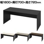 オカムラ ソリスト Soliste スタンダードタイプ 3K25LA オフィスデスク 平机 幅1800×奥行700×高さ720mm 幕板付き 配線ダクト付き メラミン天板 パネル脚(ブラック) 天板(ブラック/プライズウッド)