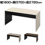 オカムラ ソリスト Soliste スタンダードタイプ 3K25LB オフィスデスク 平机 幅1600×奥行700×高さ720mm 幕板付き 配線ダクト付き メラミン天板 木目パネル脚 プライズウッド