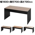 オカムラ ソリスト Soliste スタンダードタイプ 3K25LC オフィスデスク 平机 幅1500×奥行700×高さ720mm 幕板付き 配線ダクト付き メラミン天板 パネル脚(ブラック) 天板(ティンバーウッド)