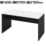 オカムラ ソリスト Soliste スタンダードタイプ 3K25LD MK61 オフィスデスク 平机 幅1400×奥行700×高さ720mm 幕板付き 配線ダクト付き メラミン天板 パネル脚(ブラック) 天板(ホワイト)