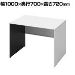 オカムラ ソリスト Soliste スタンダードタイプ 3K25LF MK27 オフィスデスク 平机 幅1000×奥行700×高さ720mm 幕板付き 配線ダクト付き メラミン天板 パネル脚(ネオホワイト) 天板(ホワイト)
