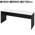オカムラ ソリスト Soliste スタンダードタイプ 3K25NA MK61 オフィスデスク 平机 幅1800×奥行600×高さ720mm 幕板付き 配線ダクト付き メラミン天板 パネル脚(ブラック) 天板(ホワイト)
