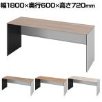 オカムラ ソリスト Soliste スタンダードタイプ 3K25NA オフィスデスク 平机 幅1800×奥行600×高さ720mm 幕板付き 配線ダクト付き メラミン天板 パネル脚(ネオホワイト) 天板(ティンバーウッド)