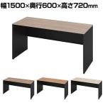 オカムラ ソリスト Soliste スタンダードタイプ 3K25NC オフィスデスク 平机 幅1500×奥行600×高さ720mm 幕板付き 配線ダクト付き メラミン天板 パネル脚(ブラック) 天板(ティンバーウッド)