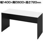 オカムラ ソリスト Soliste スタンダードタイプ 3K25ND MK61 オフィスデスク 平机 幅1400×奥行600×高さ720mm 幕板付き 配線ダクト付き メラミン天板 パネル脚(ブラック) 天板(ホワイト)