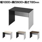オカムラ ソリスト Soliste スタンダードタイプ 3K25NF オフィスデスク 平机 幅1000×奥行600×高さ720mm 幕板付き 配線ダクト付き メラミン天板 パネル脚(ネオホワイト) 天板(ブラック/プライズウッド)
