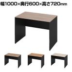 オカムラ ソリスト Soliste スタンダードタイプ 3K25NF オフィスデスク 平机 幅1000×奥行600×高さ720mm 幕板付き 配線ダクト付き メラミン天板 パネル脚(ブラック) 天板(ティンバーウッド)