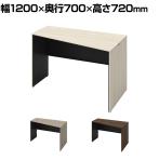 オカムラ ソリスト Soliste スタンダードタイプ 3K25EE オフィスデスク 台形天板(右タイプ) 幅1200×奥行700×高さ720mm 幕板付き 配線ダクト付き メラミン天板 木目パネル脚 プライズウッド
