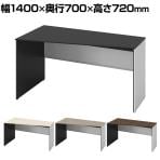 オカムラ ソリスト Soliste スタンダードタイプ 3K25HD オフィスデスク 台形天板(左タイプ) 幅1400×奥行700×高さ720mm 幕板付き 配線ダクト付き メラミン天板 パネル脚(ネオホワイト) 天板(ブラック/プライズウッド)