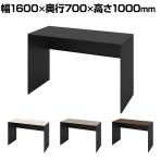 オカムラ ソリスト Soliste ハイタイプ 3K26LB オフィスデスク スタンディングデスク 平机 幅1600×奥行700×高さ1000mm 幕板付き 配線ダクト付き メラミン天板 パネル脚(ブラック) 天板(ブラック/プライズウッド)