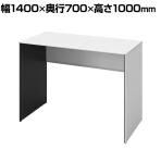 オカムラ ソリスト Soliste ハイタイプ 3K26LD MK27 オフィスデスク スタンディングデスク 平机 幅1400×奥行700×高さ1000mm 幕板付き 配線ダクト付き メラミン天板 パネル脚(ネオホワイト) 天板(ホワイト)