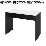 オカムラ ソリスト Soliste ハイタイプ 3K26LD MK61 オフィスデスク スタンディングデスク 平机 幅1400×奥行700×高さ1000mm 幕板付き 配線ダクト付き メラミン天板 パネル脚(ブラック) 天板(ホワイト)