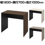 オカムラ ソリスト Soliste ハイタイプ 3K26LE オフィスデスク スタンディングデスク 平机 幅1200×奥行700×高さ1000mm 幕板付き 配線ダクト付き メラミン天板 木目パネル脚 プライズウッド