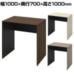 オカムラ ソリスト Soliste ハイタイプ 3K26LF オフィスデスク スタンディングデスク 平机 幅1000×奥行700×高さ1000mm 幕板付き 配線ダクト付き メラミン天板 木目パネル脚 プライズウッド