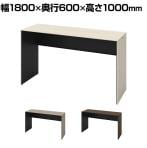 オカムラ ソリスト Soliste ハイタイプ 3K26NA オフィスデスク スタンディングデスク 平机 幅1800×奥行600×高さ1000mm 幕板付き 配線ダクト付き メラミン天板 木目パネル脚 プライズウッド
