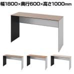 オカムラ ソリスト Soliste ハイタイプ 3K26NA オフィスデスク スタンディングデスク 平机 幅1800×奥行600×高さ1000mm 幕板付き 配線ダクト付き メラミン天板 パネル脚(ネオホワイト) 天板(ティンバーウッド)