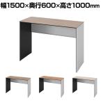 オカムラ ソリスト Soliste ハイタイプ 3K26NC オフィスデスク スタンディングデスク 平机 幅1500×奥行600×高さ1000mm 幕板付き 配線ダクト付き メラミン天板 パネル脚(ネオホワイト) 天板(ティンバーウッド)