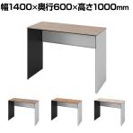 オカムラ ソリスト Soliste ハイタイプ 3K26ND オフィスデスク スタンディングデスク 平机 幅1400×奥行600×高さ1000mm 幕板付き 配線ダクト付き メラミン天板 パネル脚(ネオホワイト) 天板(ティンバーウッド)