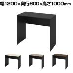 オカムラ ソリスト Soliste ハイタイプ 3K26NE オフィスデスク スタンディングデスク 平机 幅1200×奥行600×高さ1000mm 幕板付き 配線ダクト付き メラミン天板 パネル脚(ブラック) 天板(ブラック/プライズウッド)