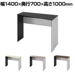 オカムラ ソリスト Soliste ハイタイプ 3K26ED オフィスデスク スタンディングデスク 台形天板(右タイプ) 幅1400×奥行700×高さ1000mm 幕板付き 配線ダクト付き メラミン天板 パネル脚(ネオホワイト) 天板(ブラック/プライズウッド)