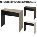 オカムラ ソリスト Soliste ハイタイプ 3K26EE オフィスデスク スタンディングデスク 台形天板(右タイプ) 幅1200×奥行700×高さ1000mm 幕板付き 配線ダクト付き メラミン天板 木目パネル脚 プライズウッド