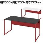 オカムラ ソリスト Soliste スタンダードタイプ 3K2ALC オフィスデスク 平机 幅1500×奥行700×高さ720mm 幕板付き 配線ダクト付き 塗装天板 フレーム脚(オレンジレッド) 天板(ブラック/ホワイト)