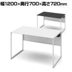 オカムラ ソリスト Soliste スタンダードタイプ 3K2ALE オフィスデスク 平机 幅1200×奥行700×高さ720mm 幕板付き 配線ダクト付き 塗装天板 フレーム脚(ネオホワイト) 天板(ブラック/ホワイト)
