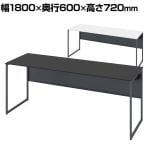 オカムラ ソリスト Soliste スタンダードタイプ 3K2ANA オフィスデスク 平机 幅1800×奥行600×高さ720mm 幕板付き 配線ダクト付き 塗装天板 フレーム脚(ダークグレー) 天板(ブラック/ホワイト)