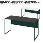 オカムラ ソリスト Soliste スタンダードタイプ 3K2AND オフィスデスク 平机 幅1400×奥行600×高さ720mm 幕板付き 配線ダクト付き 塗装天板 フレーム脚(ダークグリーン) 天板(ブラック/ホワイト)