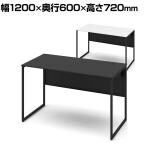 オカムラ ソリスト Soliste スタンダードタイプ 3K2ANE オフィスデスク 平机 幅1200×奥行600×高さ720mm 幕板付き 配線ダクト付き 塗装天板 フレーム脚(ブラック) 天板(ブラック/ホワイト)