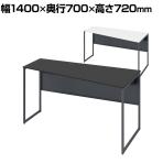 オカムラ ソリスト Soliste スタンダードタイプ 3K2AED オフィスデスク 台形天板(右タイプ) 幅1400×奥行700×高さ720mm 幕板付き 配線ダクト付き 塗装天板 フレーム脚(ダークグレー) 天板(ブラック/ホワイト)