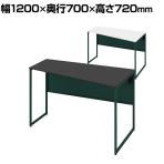 オカムラ ソリスト Soliste スタンダードタイプ 3K2AEE オフィスデスク 台形天板(右タイプ) 幅1200×奥行700×高さ720mm 幕板付き 配線ダクト付き 塗装天板 フレーム脚(ダークグリーン) 天板(ブラック/ホワイト)