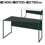 オカムラ ソリスト Soliste スタンダードタイプ 3K2AHD オフィスデスク 台形天板(左タイプ) 幅1400×奥行700×高さ720mm 幕板付き 配線ダクト付き 塗装天板 フレーム脚(ダークグリーン) 天板(ブラック/ホワイト)