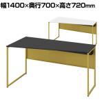 オカムラ ソリスト Soliste スタンダードタイプ 3K2AHD オフィスデスク 台形天板(左タイプ) 幅1400×奥行700×高さ720mm 幕板付き 配線ダクト付き 塗装天板 フレーム脚(イエロー) 天板(ブラック/ホワイト)