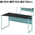オカムラ ソリスト Soliste スタンダードタイプ 3K2AHD オフィスデスク 台形天板(左タイプ) 幅1400×奥行700×高さ720mm 幕板付き 配線ダクト付き 塗装天板 フレーム脚(セージ) 天板(ブラック/ホワイト)