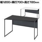 オカムラ ソリスト Soliste スタンダードタイプ 3K2AHE オフィスデスク 台形天板(左タイプ) 幅1200×奥行700×高さ720mm 幕板付き 配線ダクト付き 塗装天板 フレーム脚(ダークグレー) 天板(ブラック/ホワイト)